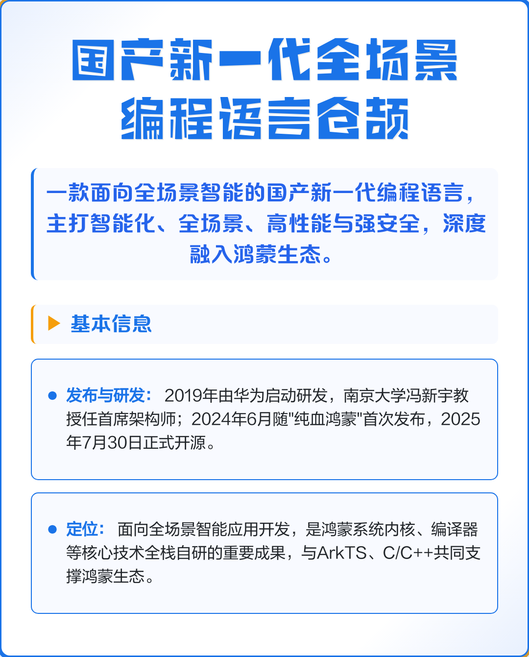仓颉编程语言语法(仓颉编程语言语法教程) 仓颉编程语言语法(仓颉编程语言语法教程)