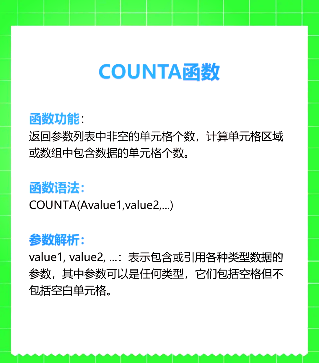 聚合函数count/聚合函数count和sum的区别