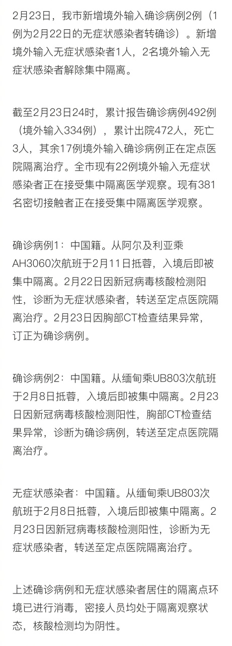 新型肺炎最新情况(新型肺炎最新情况最新消息) 新型肺炎最新情况(新型肺炎最新情况最新消息)