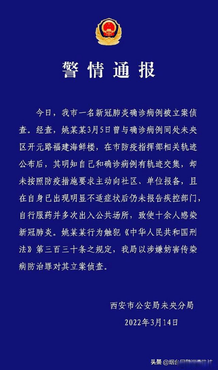 最近西安的疫情情况/西安最近是不是有疫情发生