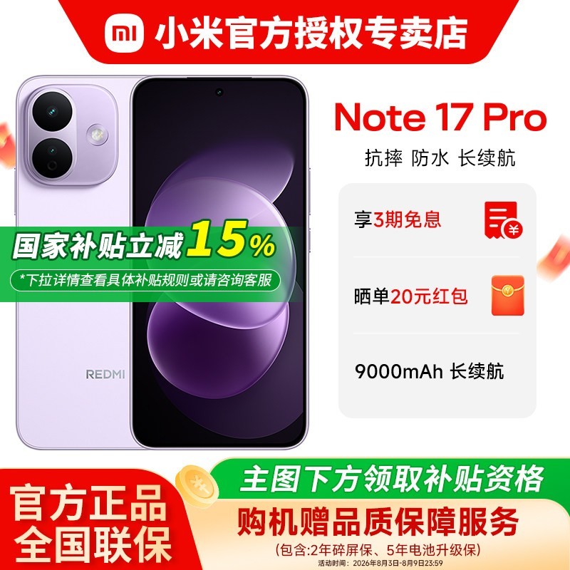【红米note12pro参数及价格,红米note12pro参数配置及价格】 【红米note12pro参数及价格,红米note12pro参数配置及价格】