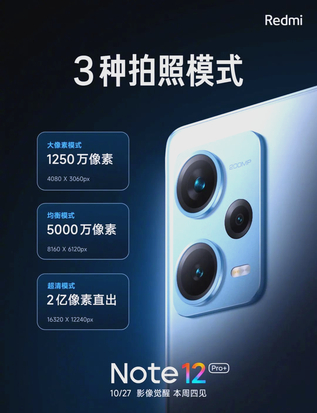 【红米note12pro参数及价格,红米note12pro参数配置及价格】 【红米note12pro参数及价格,红米note12pro参数配置及价格】