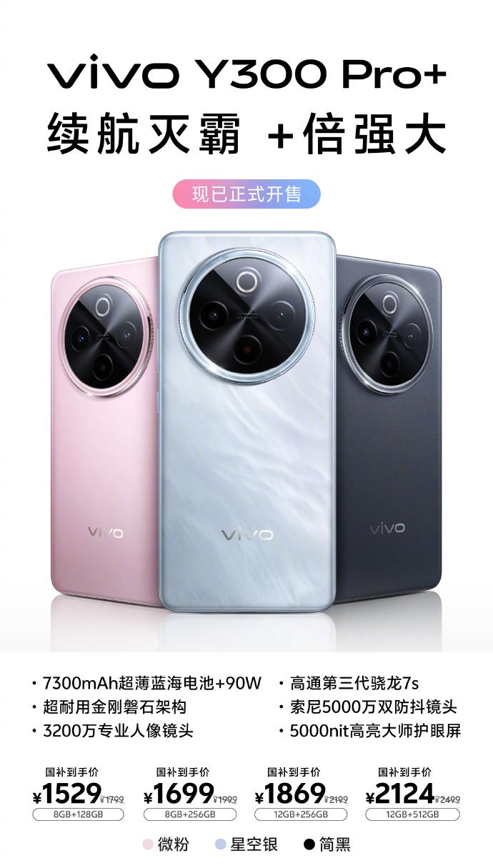 【vivoy30标准版价格多少钱,vivoy30标准版官网价格多少】