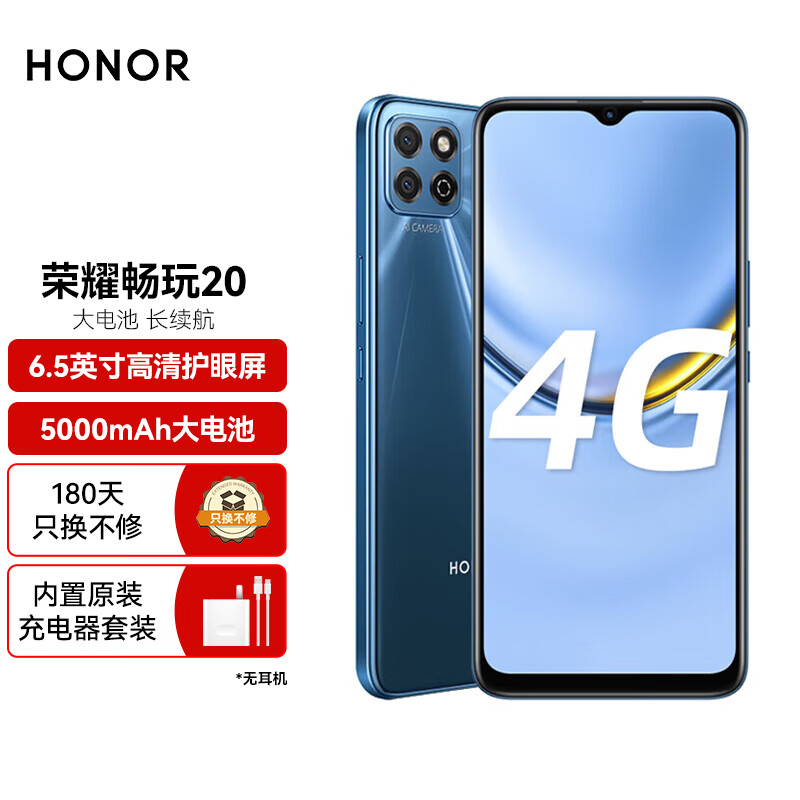 荣耀畅玩20多少钱（荣耀畅玩20多少钱二手）