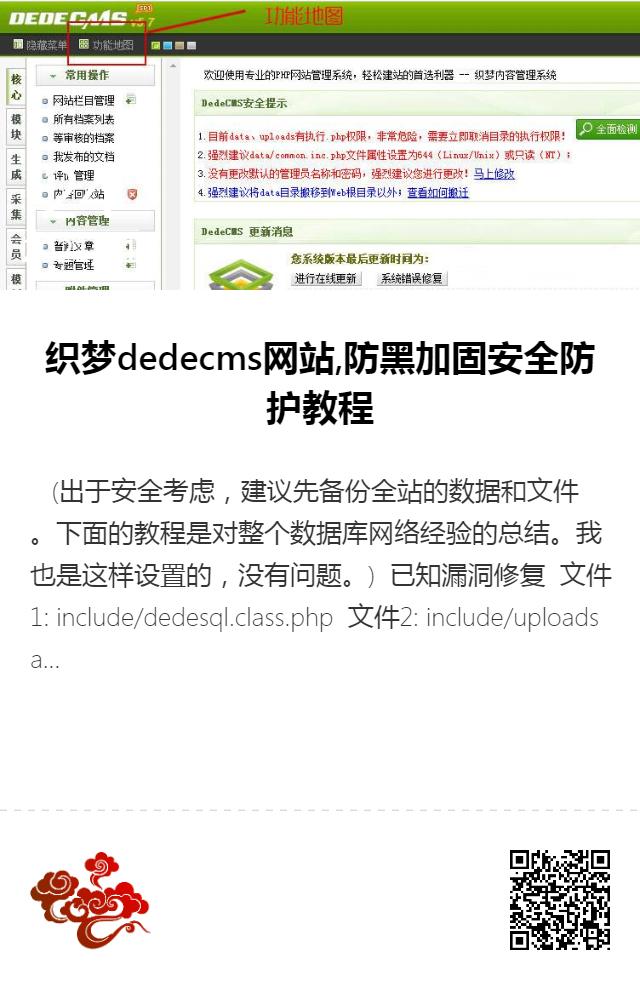【dedecms免费版,dedecms官网教程】