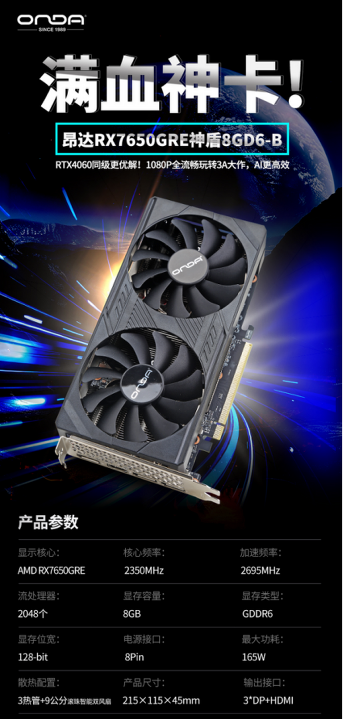 【昂达3060神盾怎么样,昂达2060神盾6g官方评测】