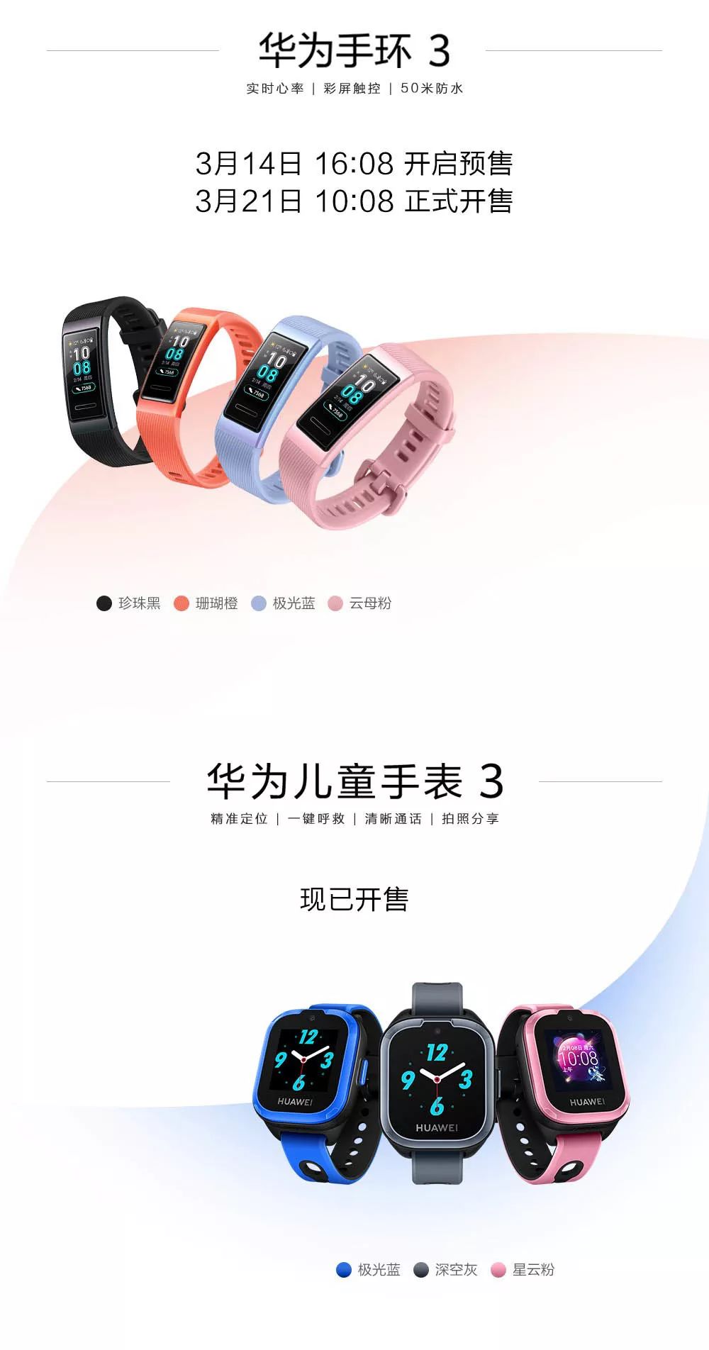 【华为nova4e上市时间,华为nova11se什么时候上市】 【华为nova4e上市时间,华为nova11se什么时候上市】