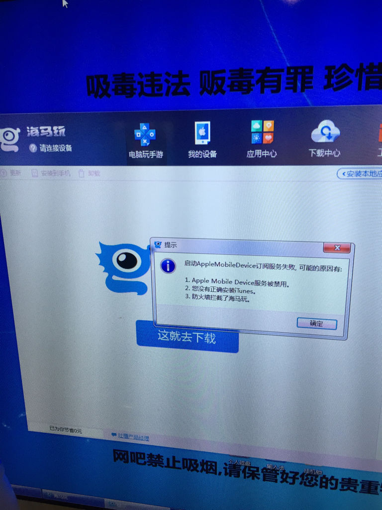 海马苹果助手(海马苹果助手官方网站) 海马苹果助手(海马苹果助手官方网站)