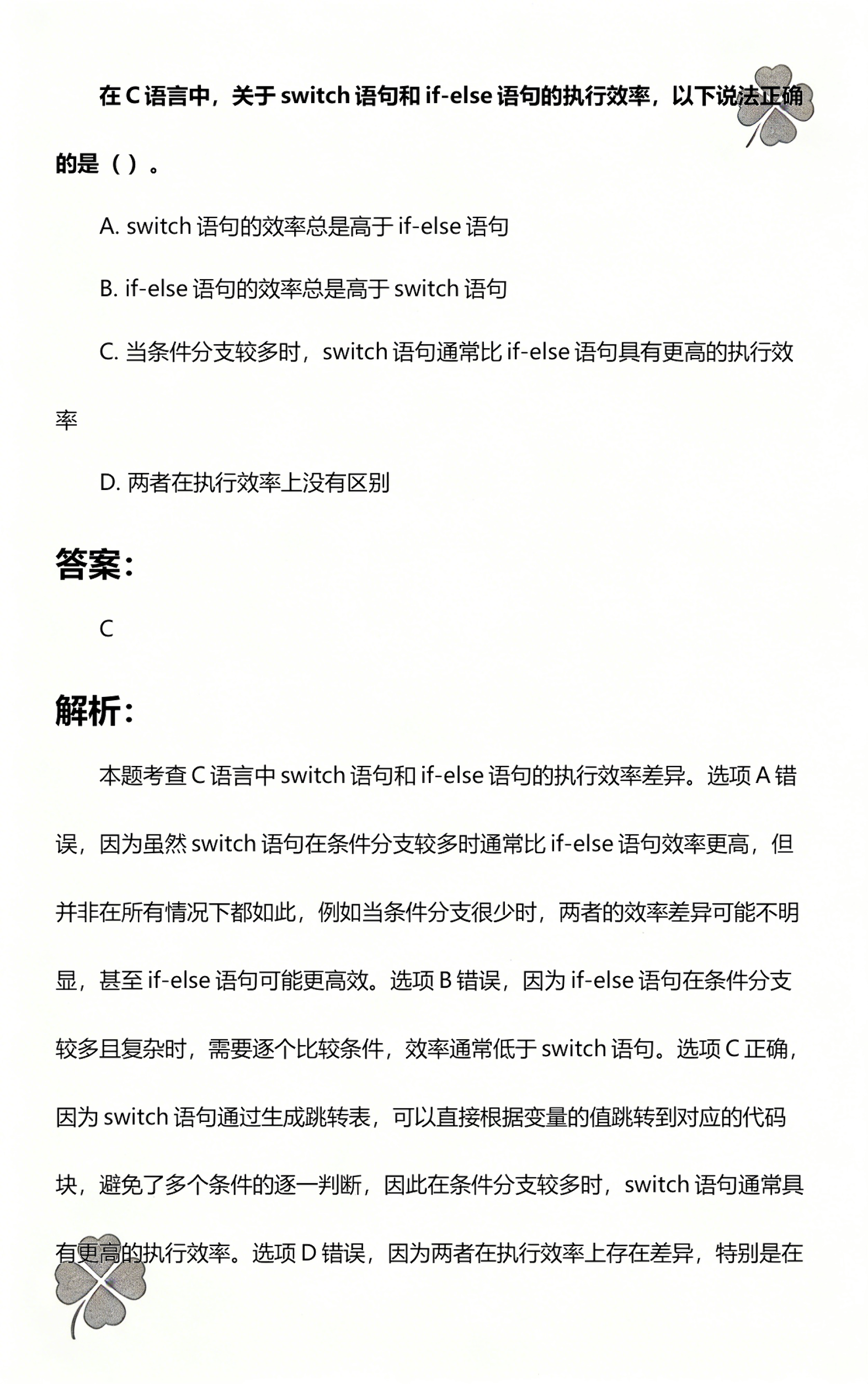 【jsswitch语句怎么写,js输出语句】