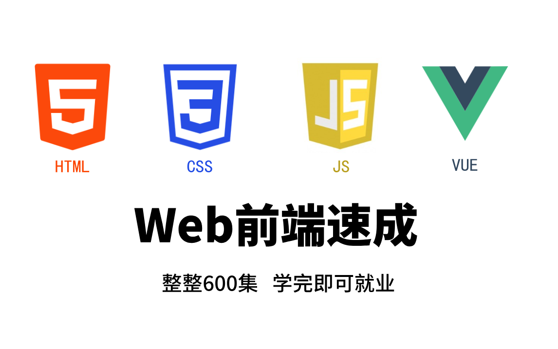 web前端开发官网（web前端开发技术电子版在线下载）