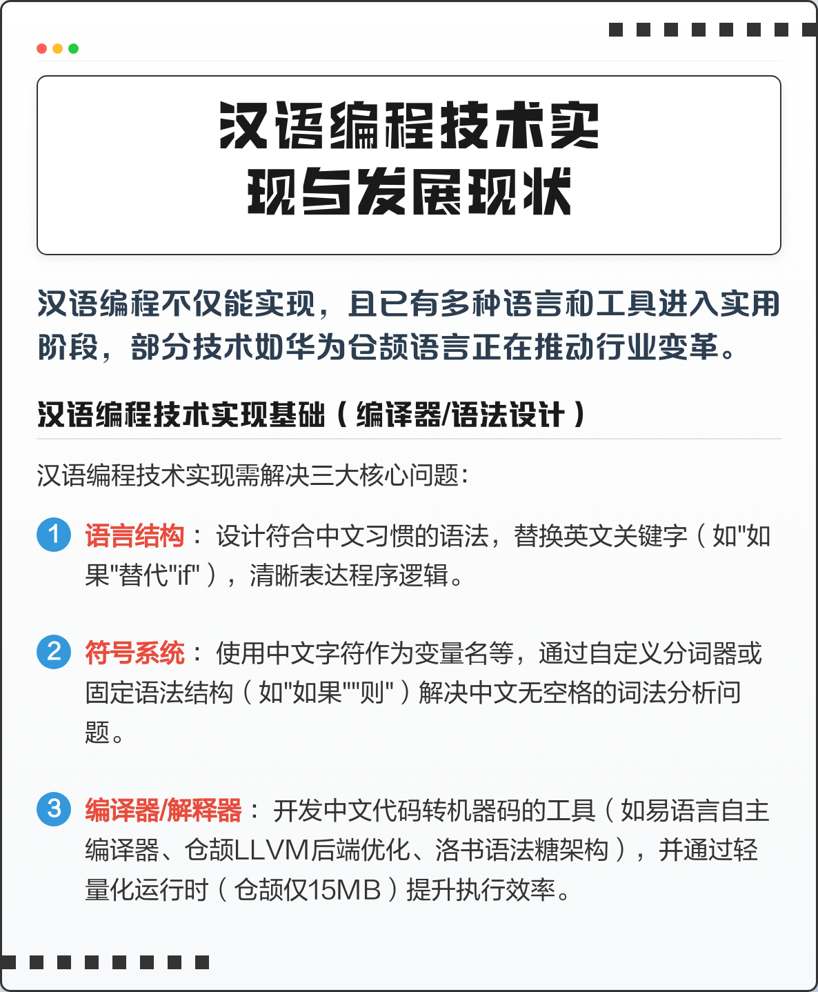 汉语编程语言代码/汉语编程语言代码大全 汉语编程语言代码/汉语编程语言代码大全
