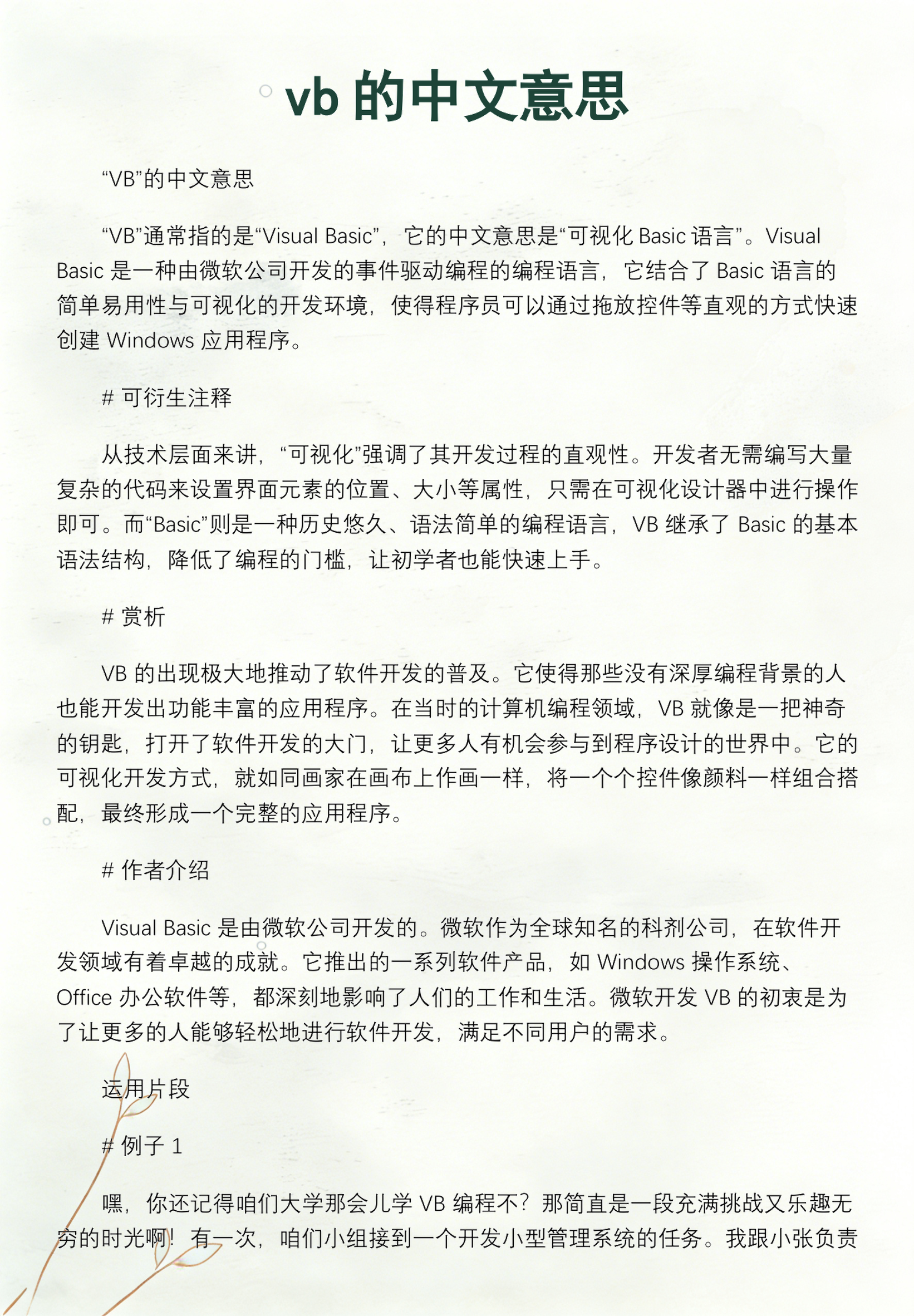 汉语编程语言代码/汉语编程语言代码大全 汉语编程语言代码/汉语编程语言代码大全