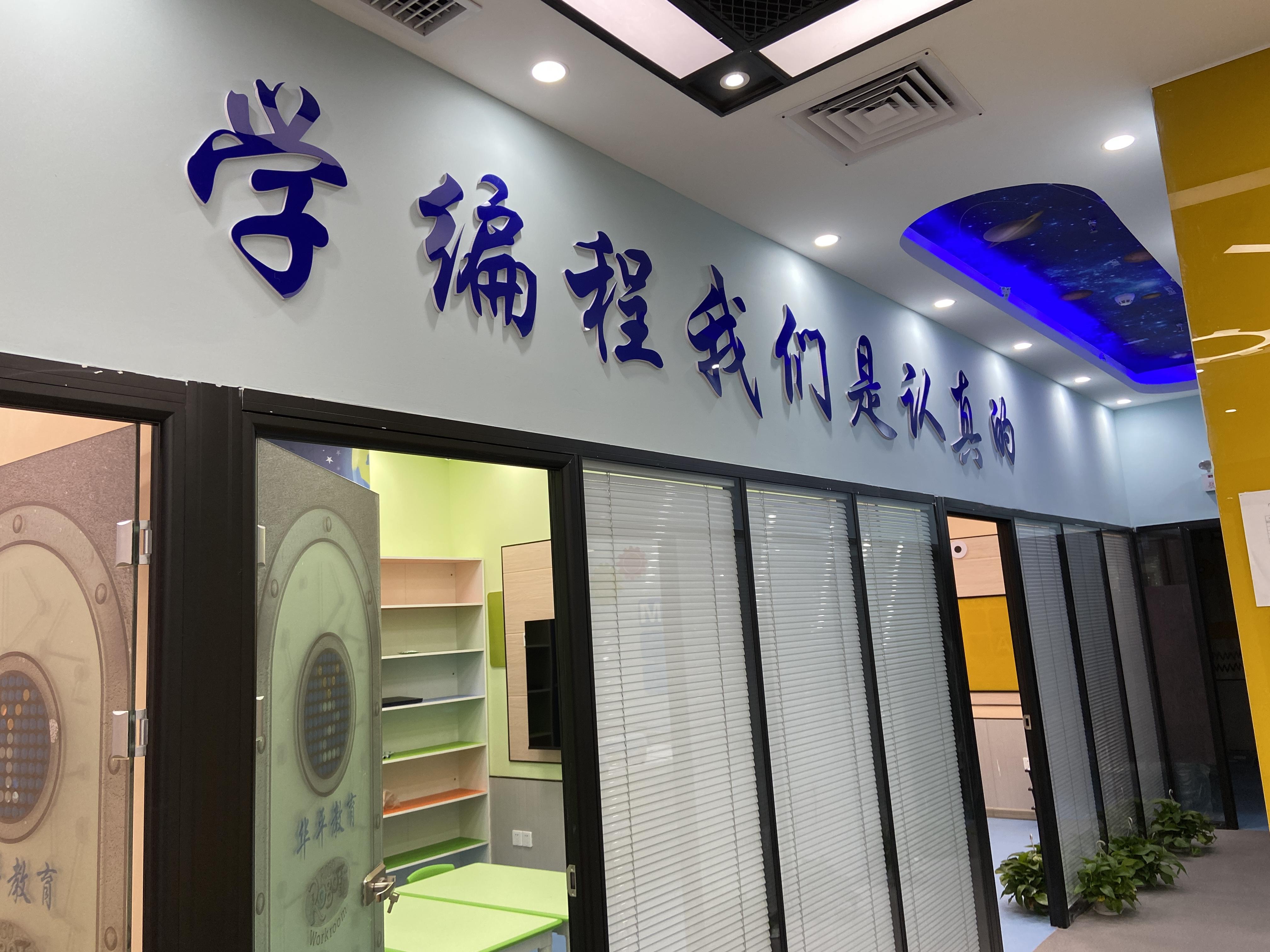 【编程培训机构哪家好,编程培训机构哪家好一点】