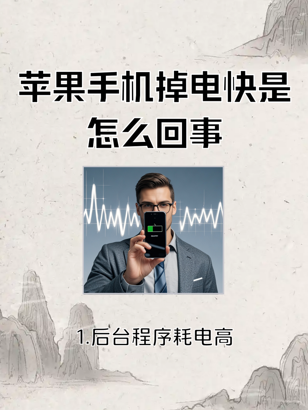 华为6x耗电快怎么解决/华为手机掉电快怎么办解决