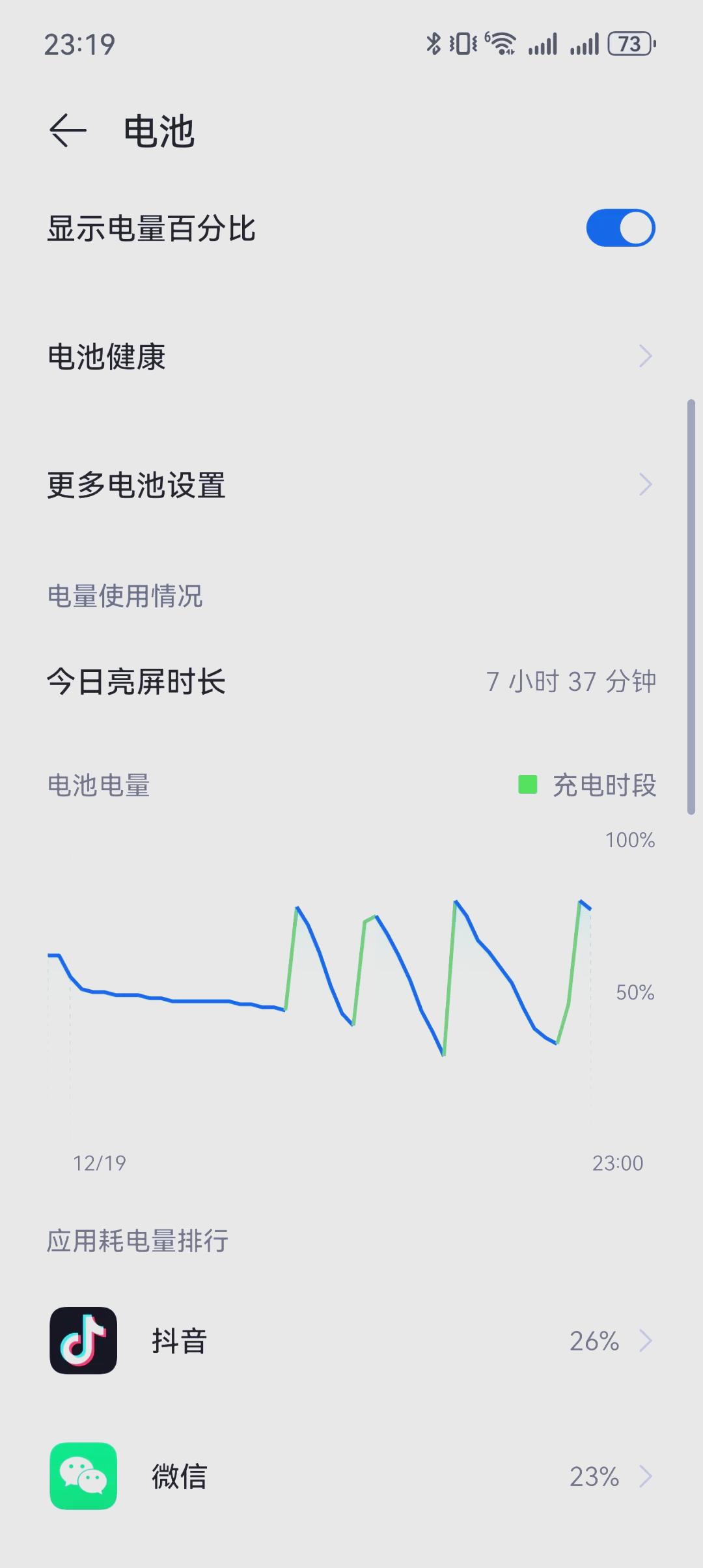 华为6x耗电快怎么解决/华为手机掉电快怎么办解决