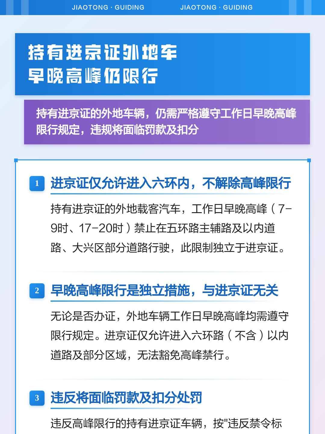 【外地车进京时间,外地车进京时间规定】 【外地车进京时间,外地车进京时间规定】