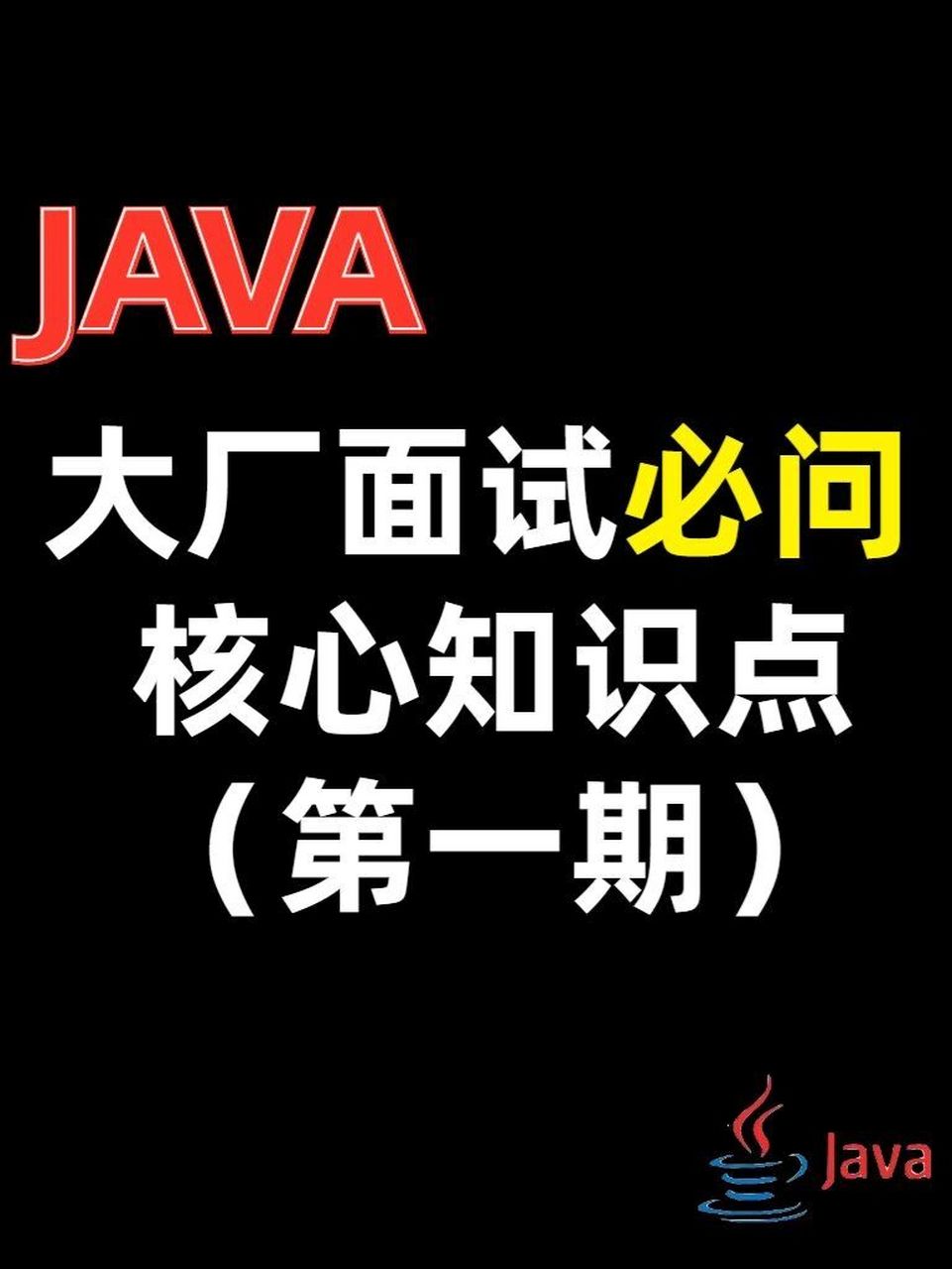 java编程题经典100例/java编程从入门到实战案例 java编程题经典100例/java编程从入门到实战案例