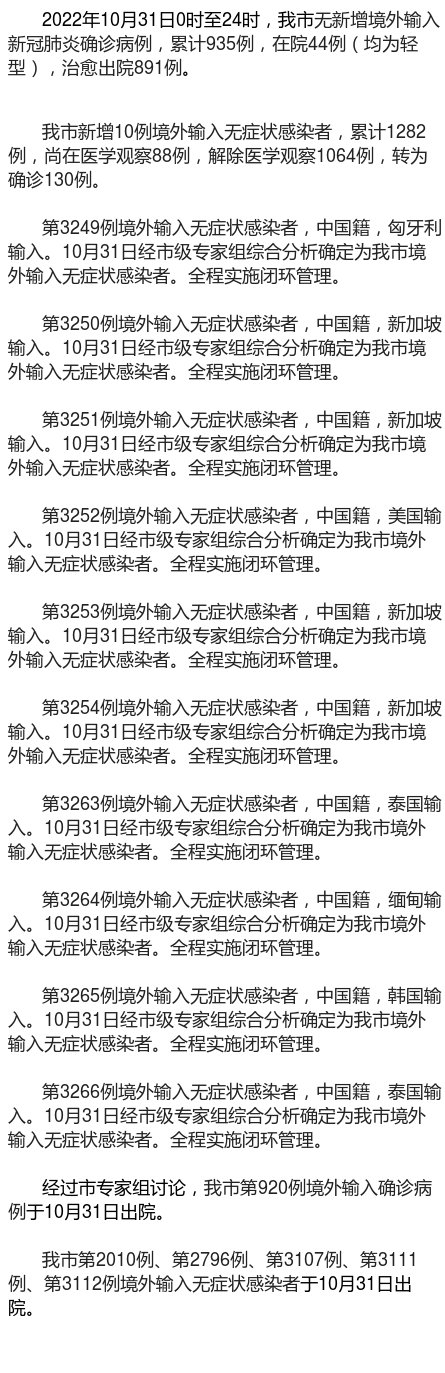 天津新增20例本土无症状(天津本轮疫情97例阳性 49例已确诊) 天津新增20例本土无症状(天津本轮疫情97例阳性 49例已确诊)