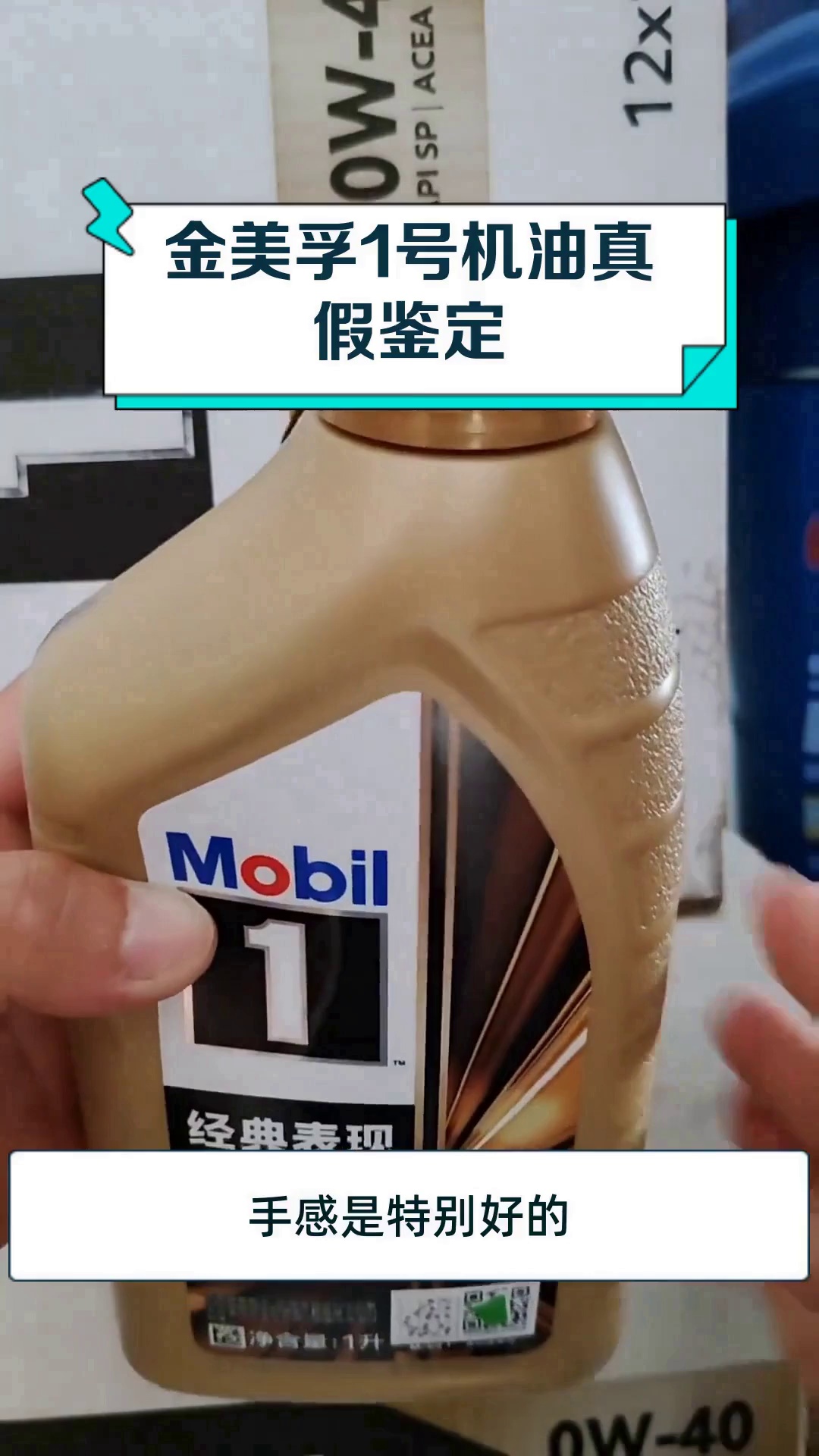 汽车机油真假辨别技巧（辨别机油真假最简便方法视频）
