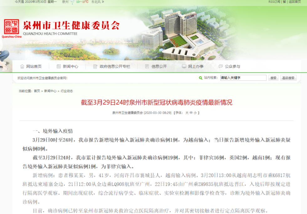 上海2确诊病例轨迹/上海确诊病例就诊医院