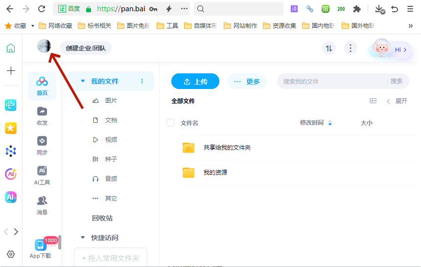 百度百科的编辑模式/百度百科的任务编辑模式
