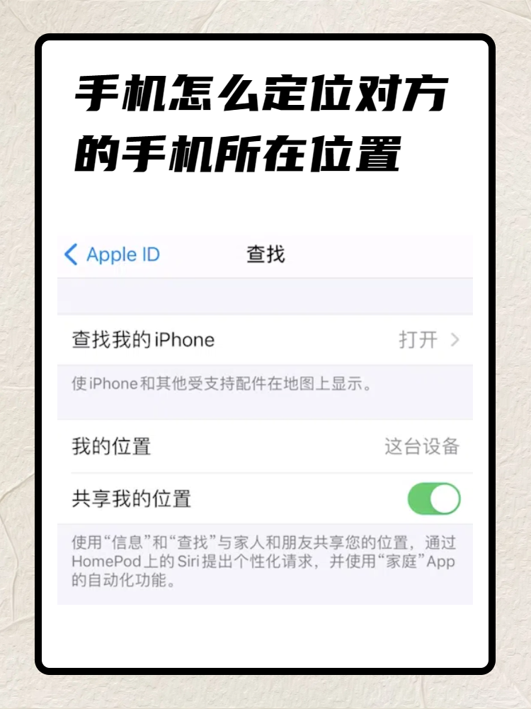 小米手机定位（小米手机定位怎么设置）