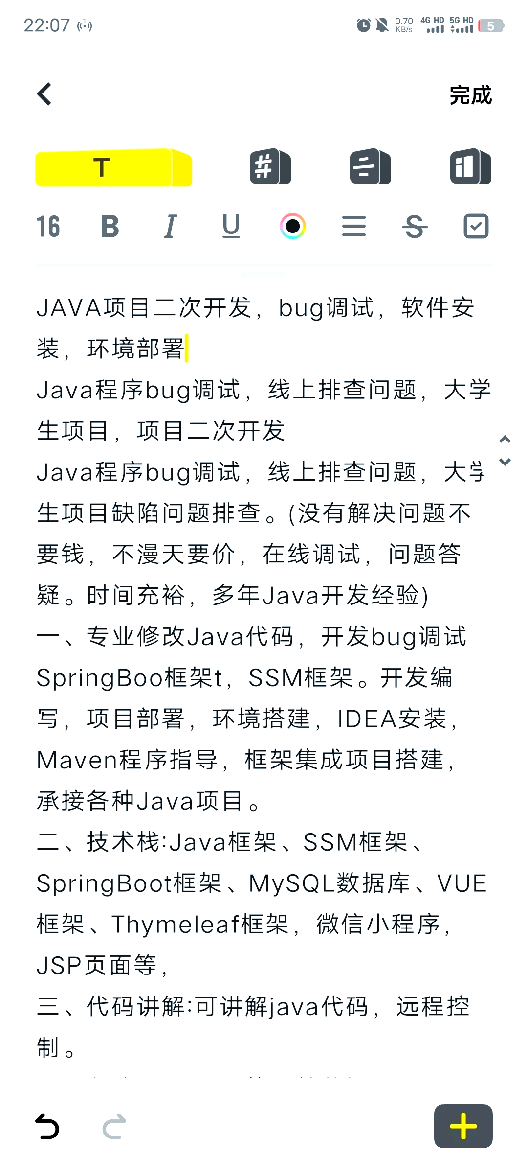 java软件开发是什么/java软件开发是什么工作 java软件开发是什么/java软件开发是什么工作