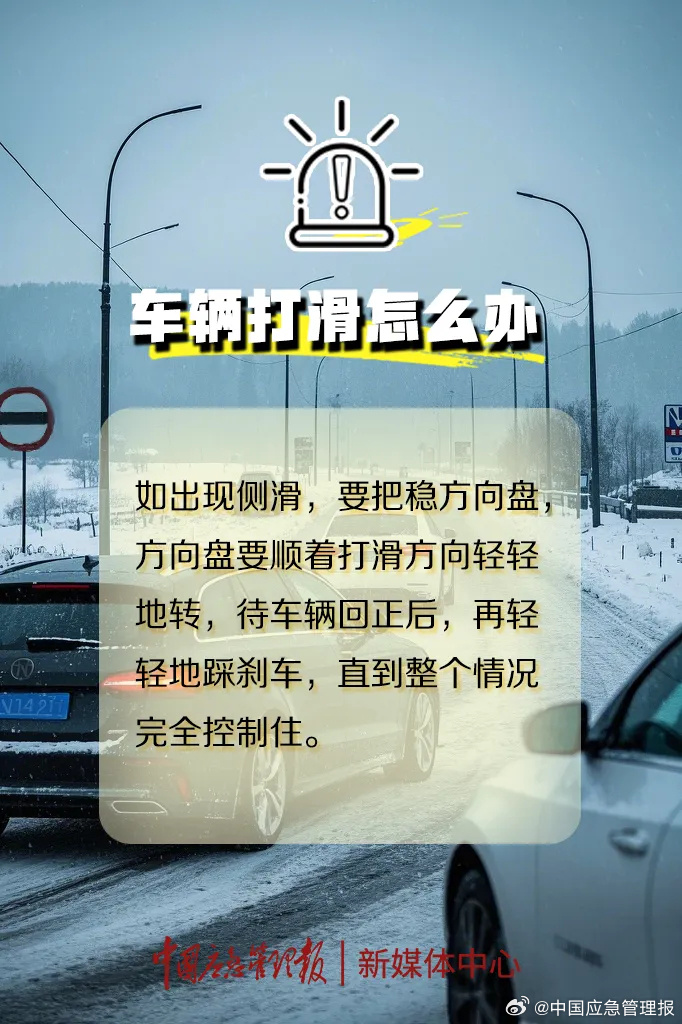 暴雪天气车辆除冰技巧/暴雪天气哪些道路会封闭 暴雪天气车辆除冰技巧/暴雪天气哪些道路会封闭