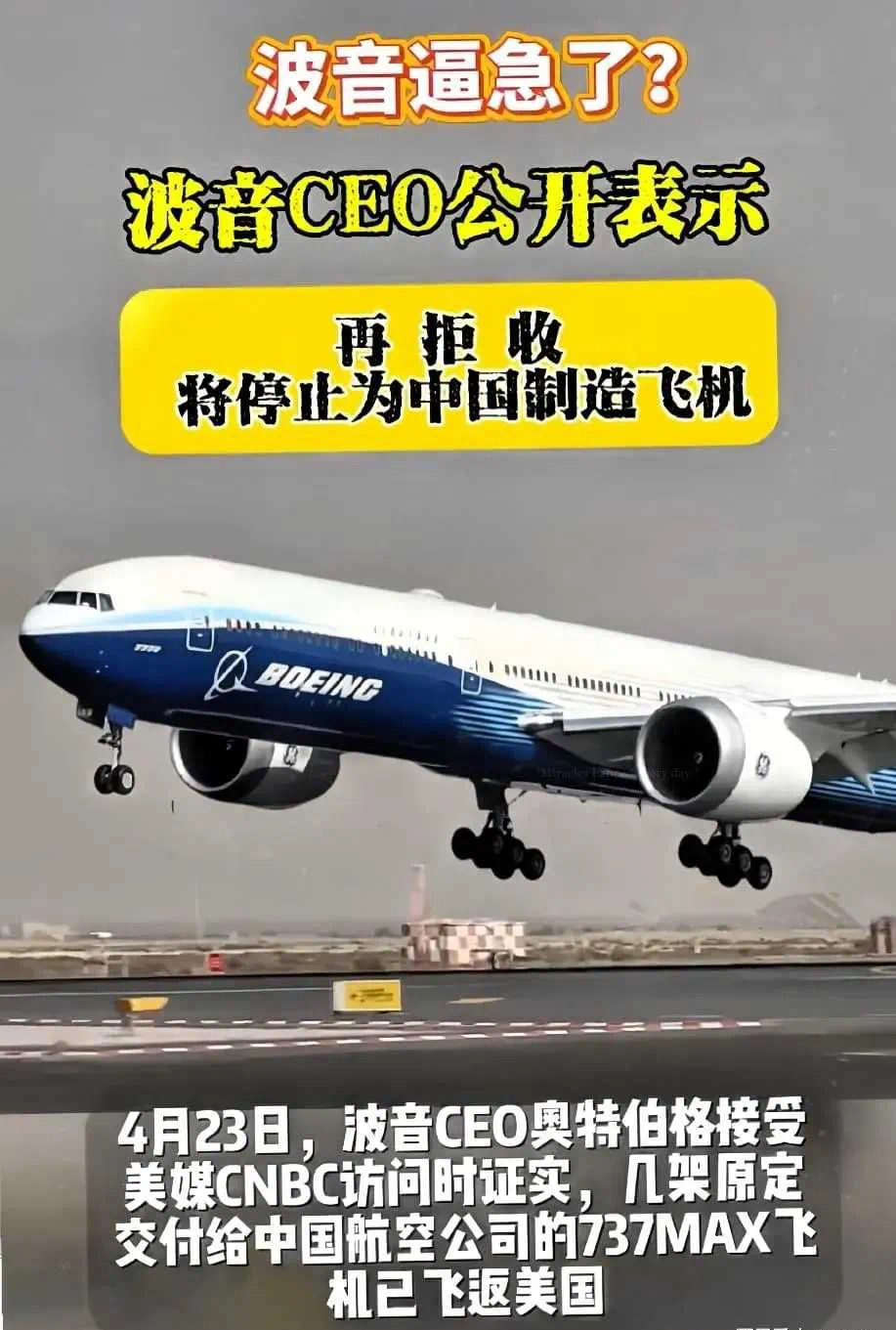 【波音737max空难事件,波音737MAX坠机事件怎么发生的】