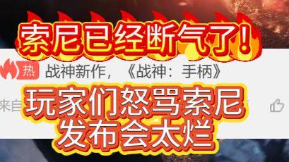 索尼已经断气了/索尼已经断气了表情包