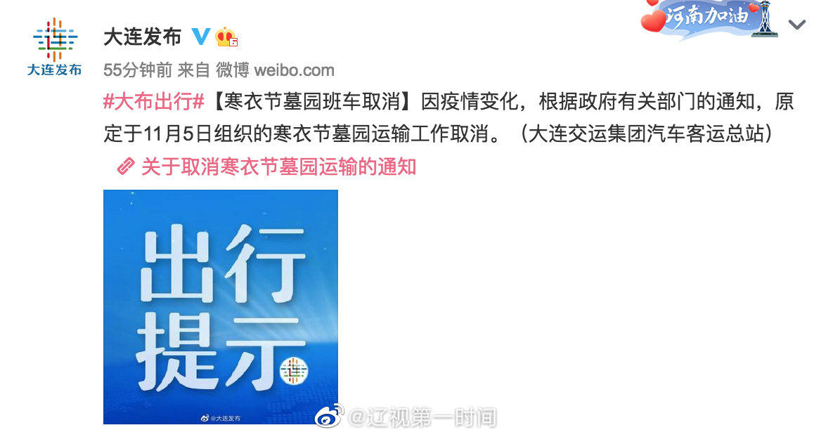 大连新增/大连新增人口
