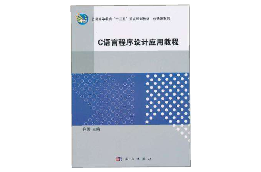 c语言程序设计教程第四版/c语言程序设计第四版课后答案
