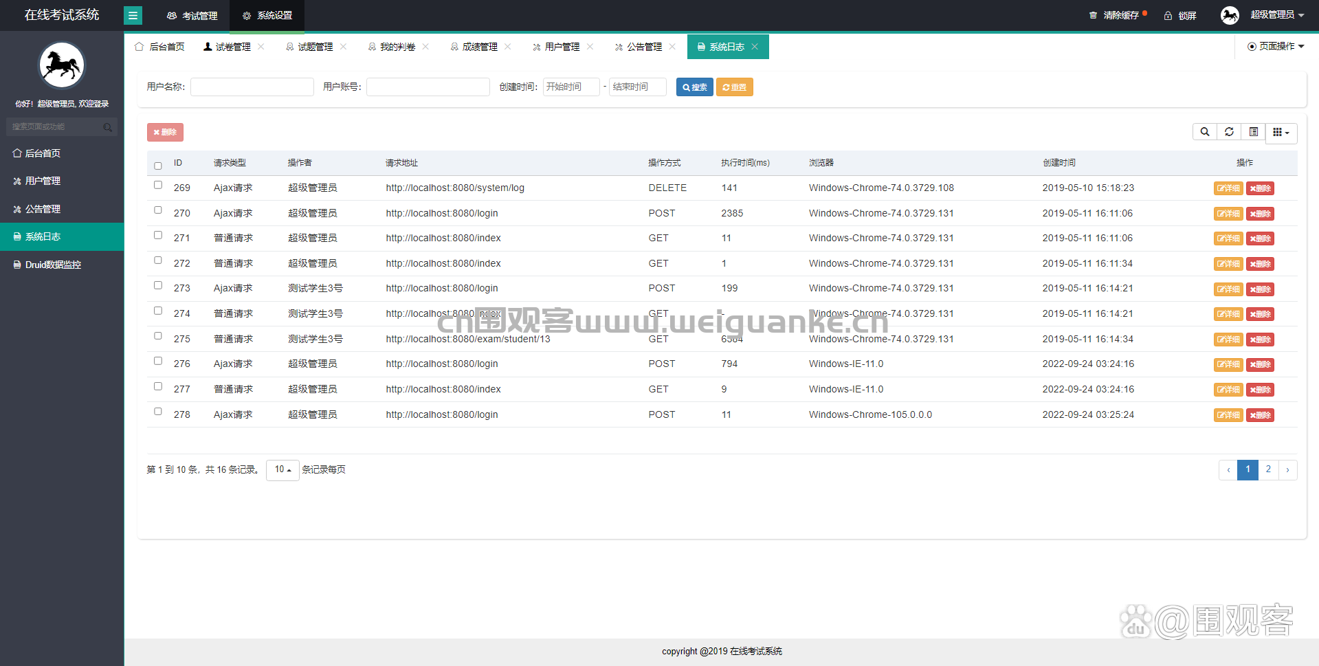 关于jsp在线考试系统源码的信息