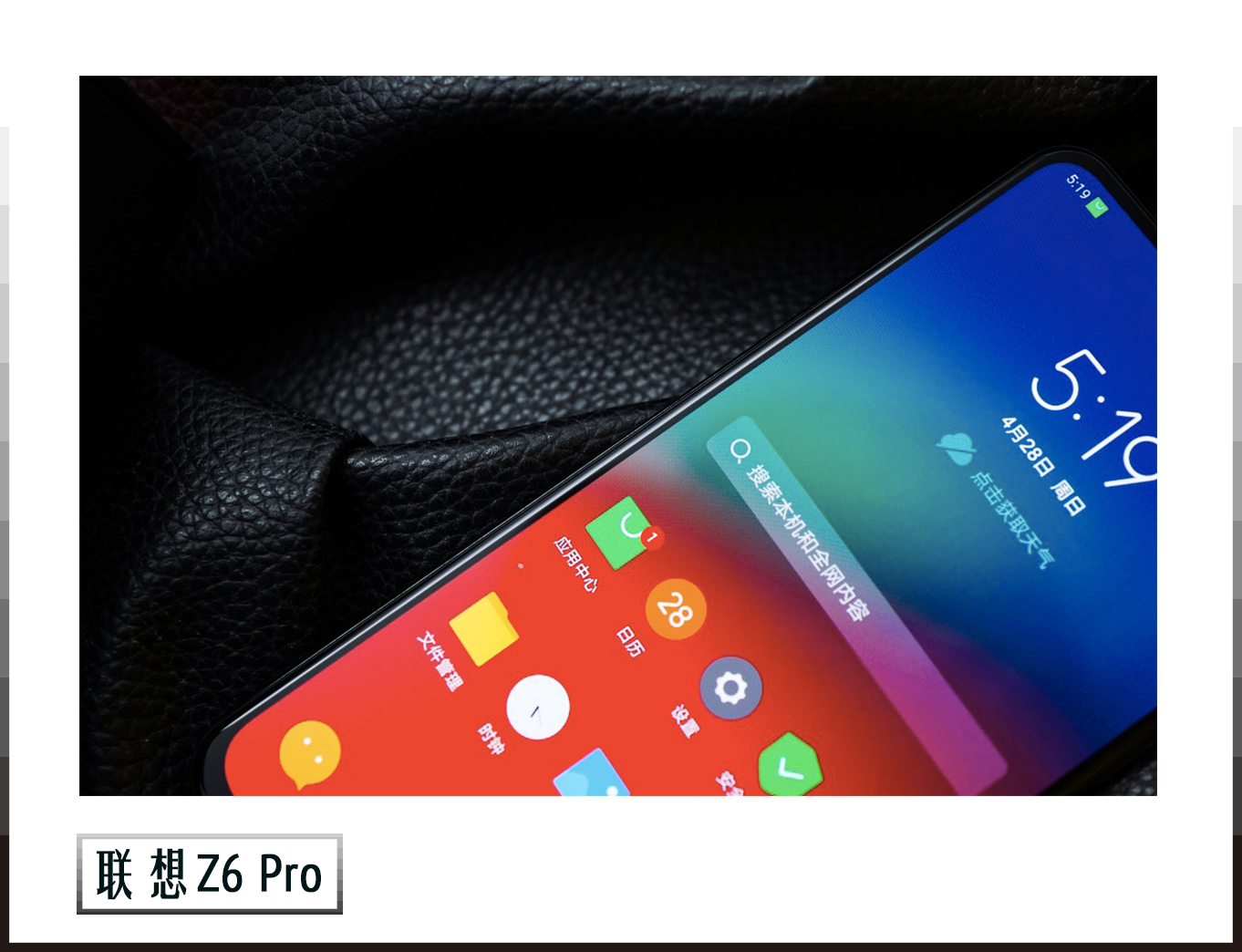 【联想z6pro参数,联想z6pro参数配置详情】