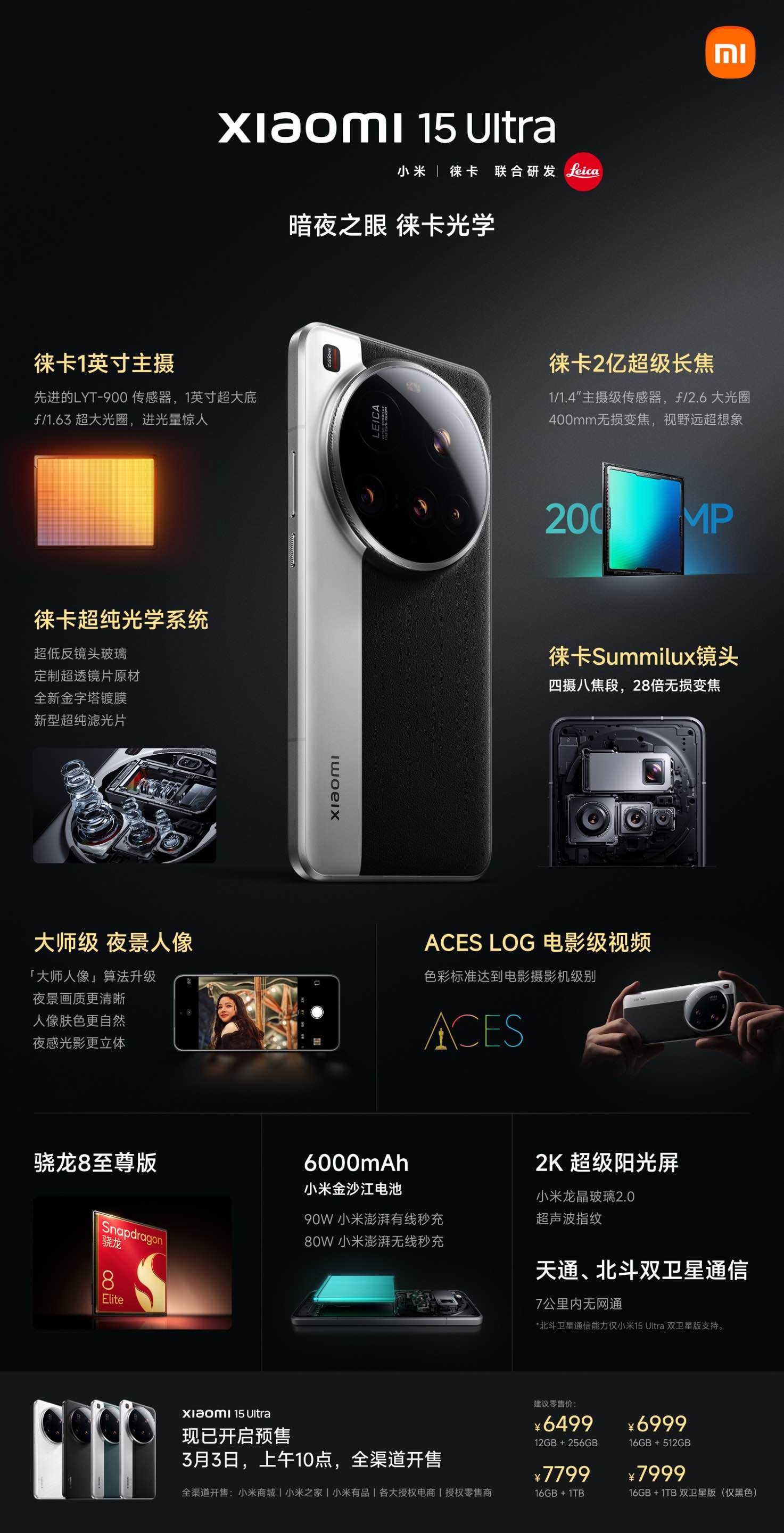 小米最新款手机发布会/小米最新款手机发布会在哪里看