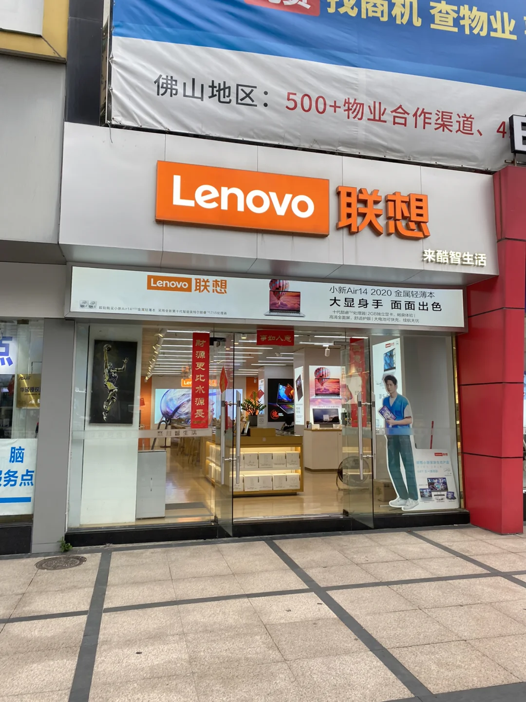 联想售后服务维修点（联想售后服务维修点查询）