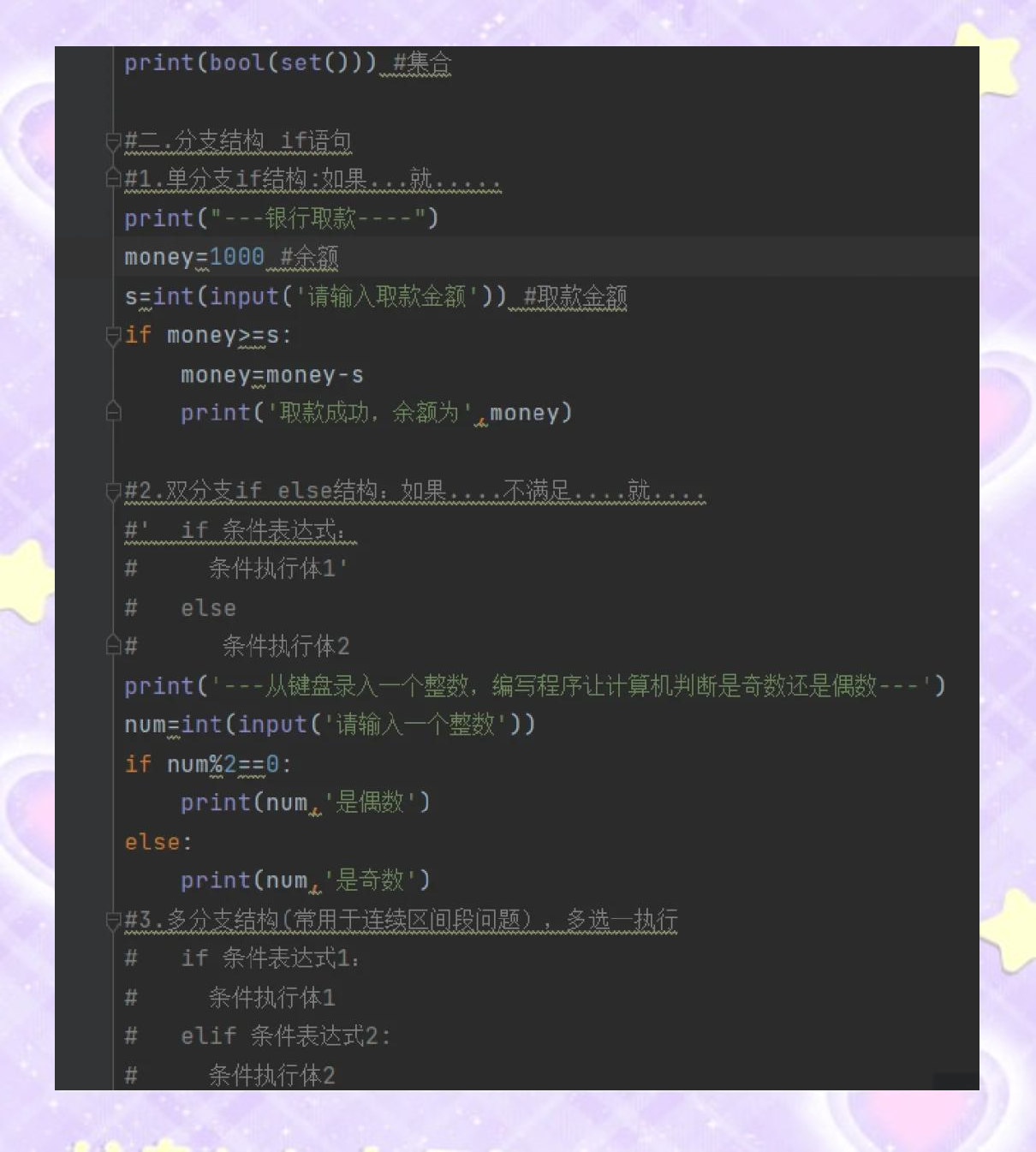python向前代码/python向前移动200步