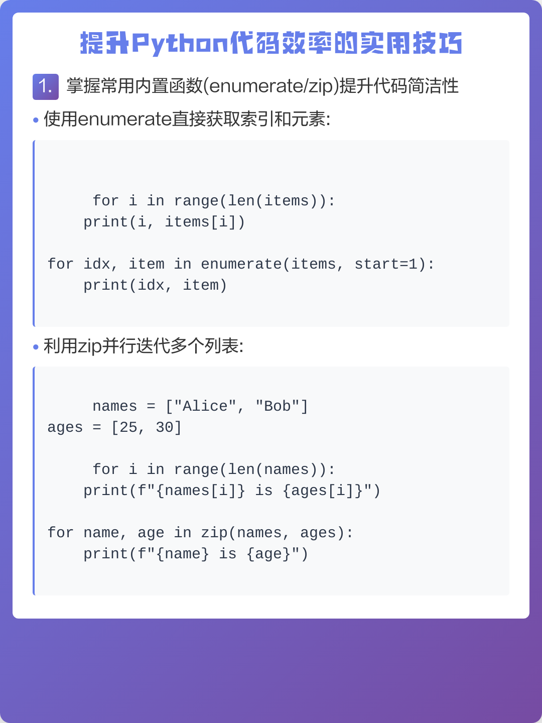 python向前代码/python向前移动200步