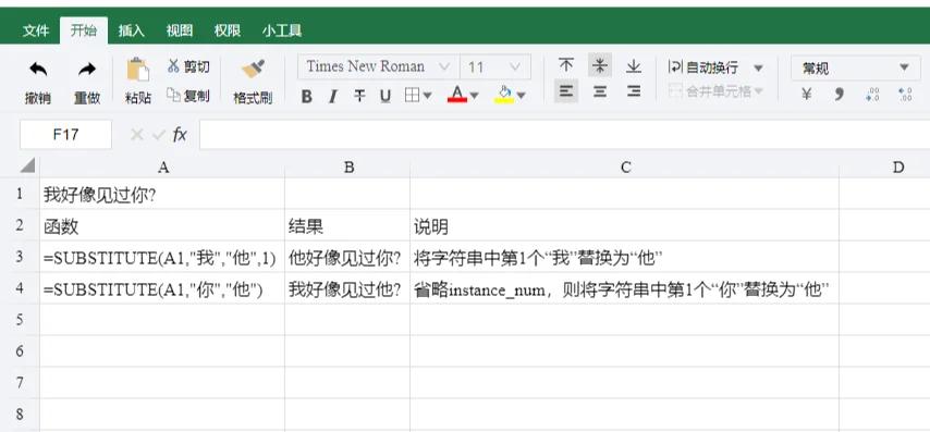【substitute函数,substitute函数和replace函数】 【substitute函数,substitute函数和replace函数】