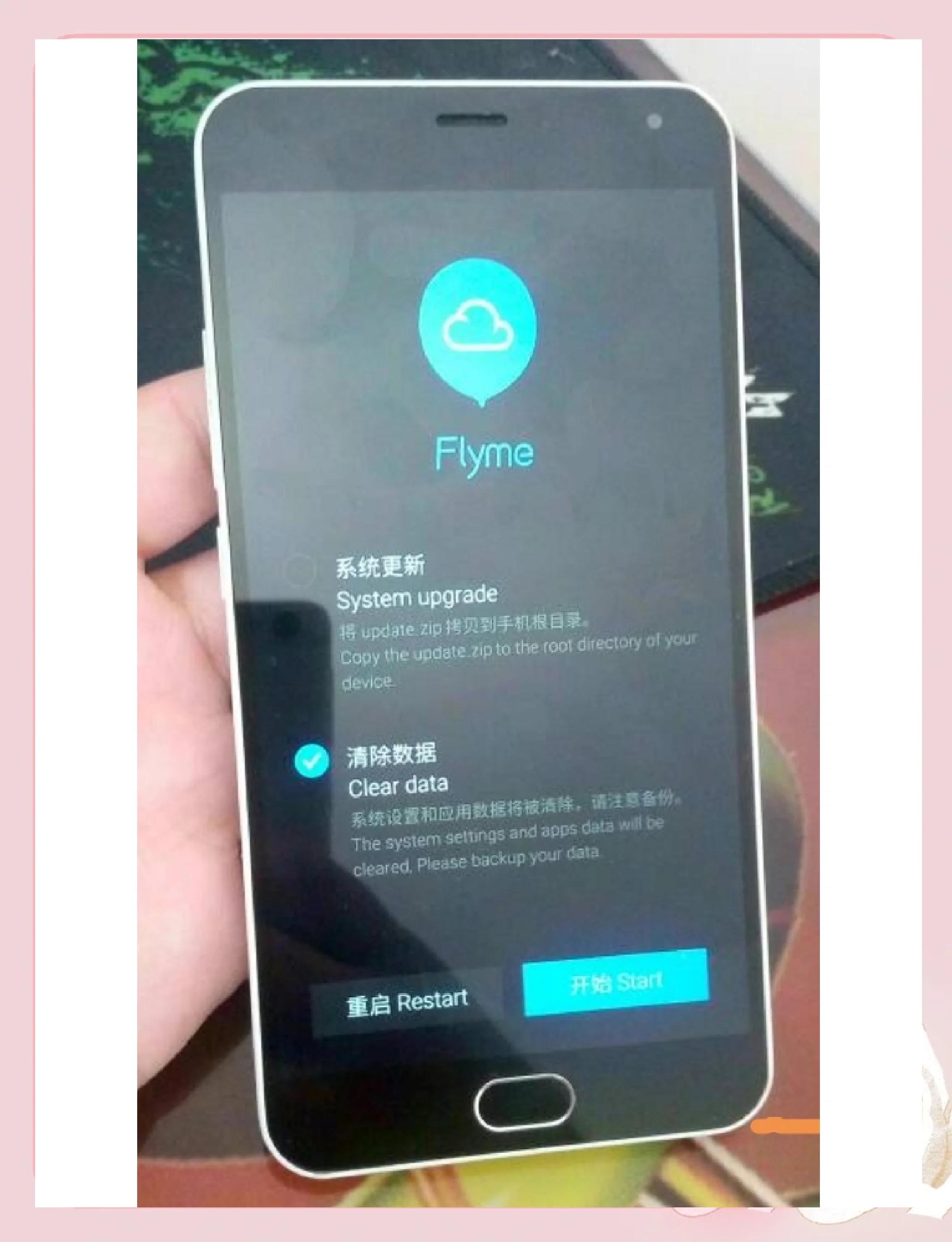 魅族官网flyme解锁/魅族官网flyme解锁工具