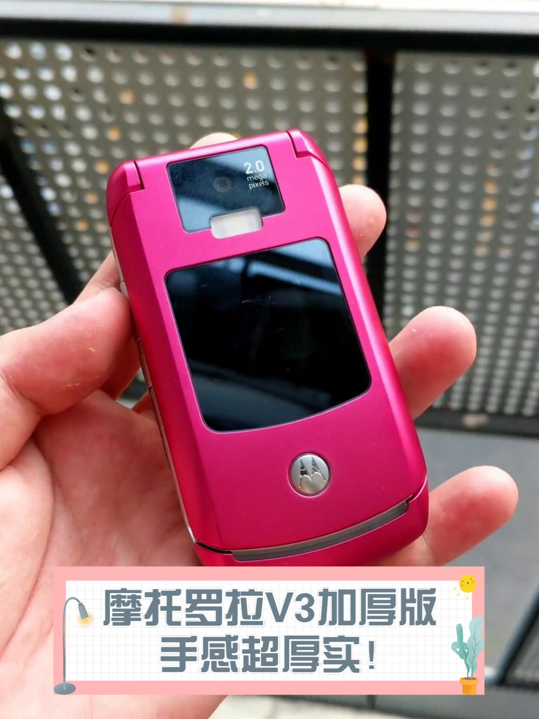 【摩托罗拉手机v3,摩托罗拉手机v3上市价格多少】 【摩托罗拉手机v3,摩托罗拉手机v3上市价格多少】
