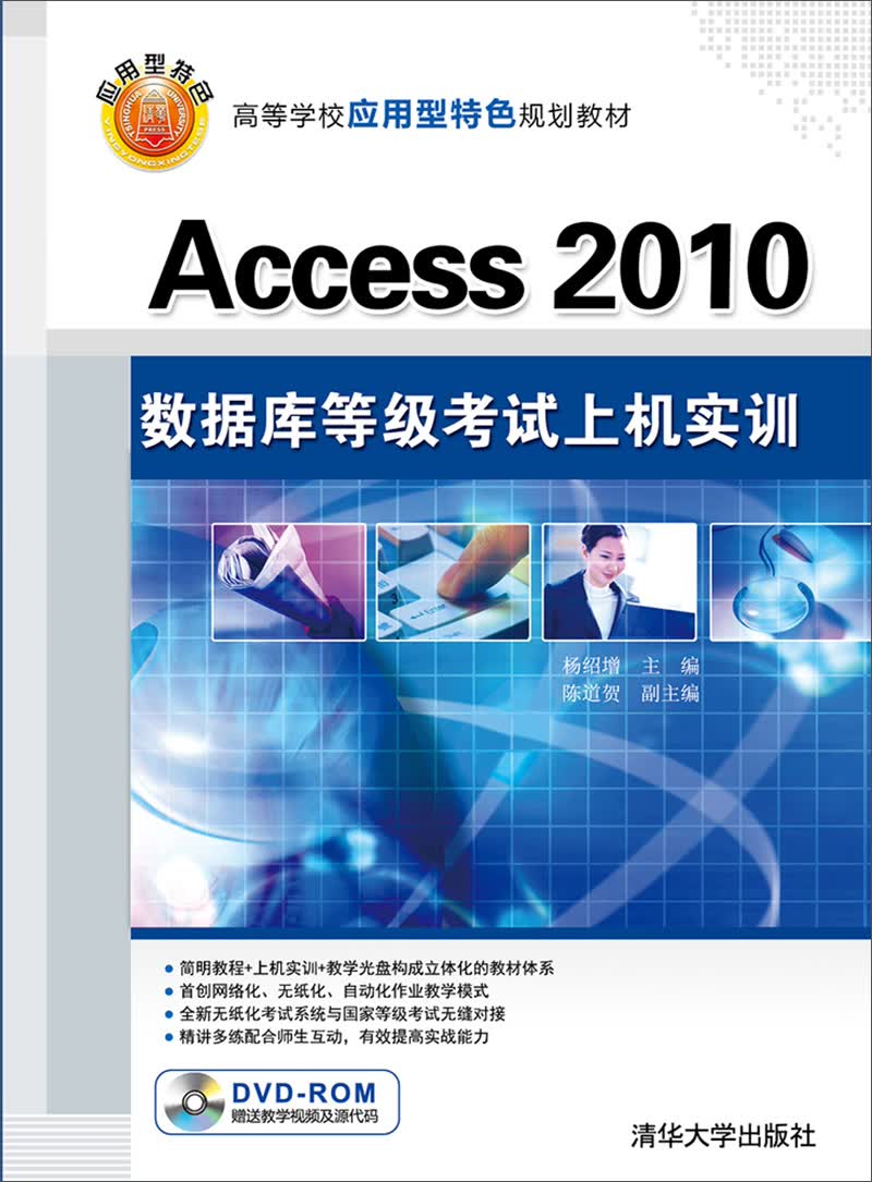 access数据库培训(access数据库管理实务) access数据库培训(access数据库管理实务)