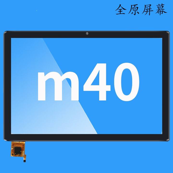 台电m40pro平板怎么样/台电平板M40pro和plus
