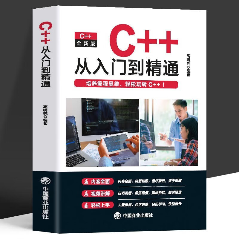 学c语言零基础自学/学c语言零基础自学能学会吗