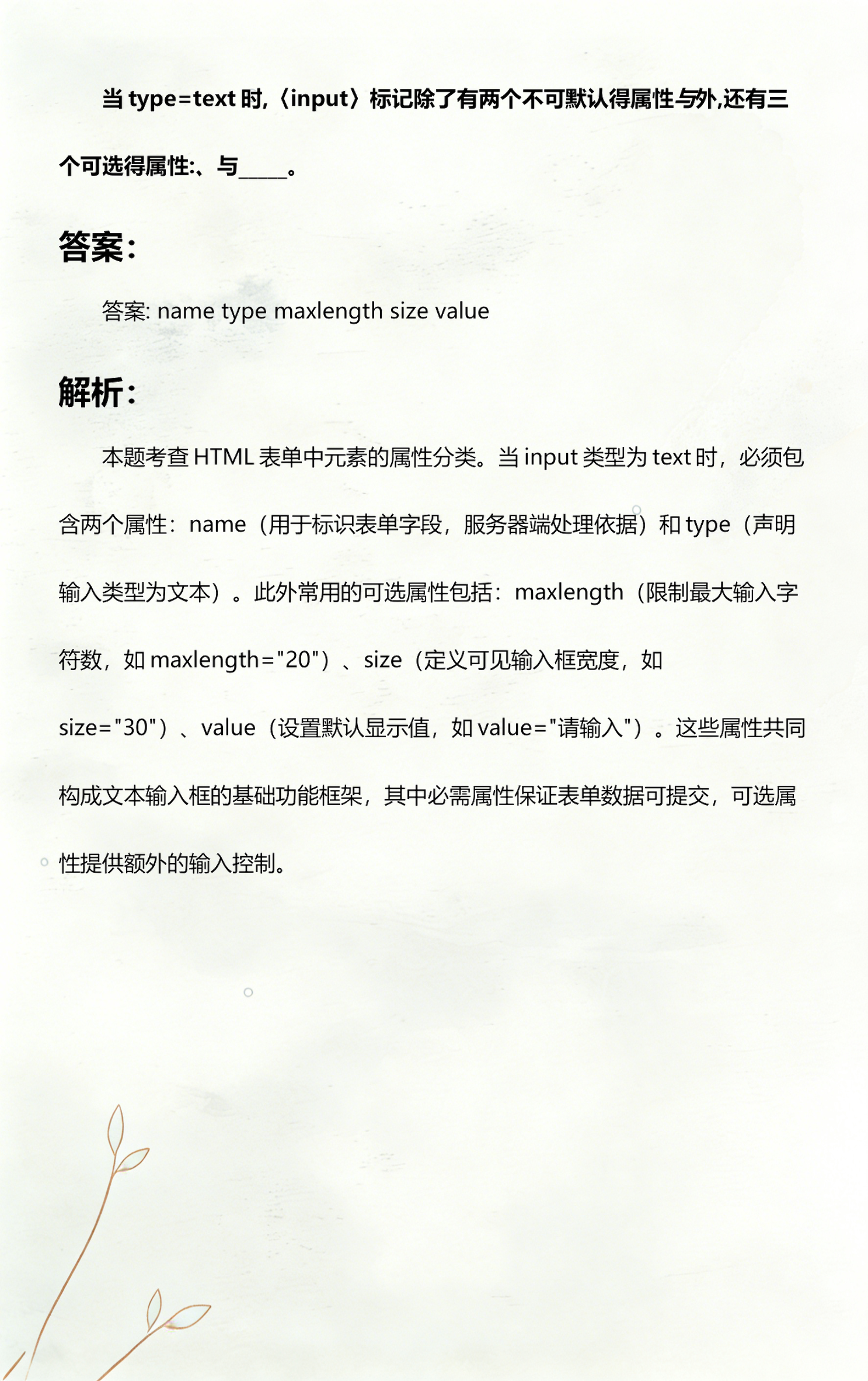 html中的type属性（HTML中的charset属性）