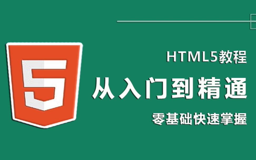 html中的type属性（HTML中的charset属性）