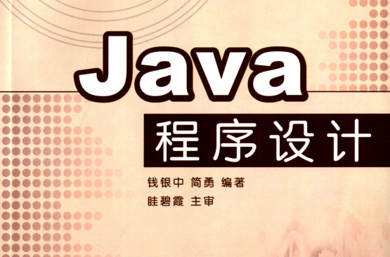 java是什么编程语言(java是跨平台的编程语言) java是什么编程语言(java是跨平台的编程语言)