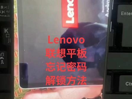 联想电脑pin码忘了开不了机(联想电脑pin码忘了开不了机怎么办) 联想电脑pin码忘了开不了机(联想电脑pin码忘了开不了机怎么办)