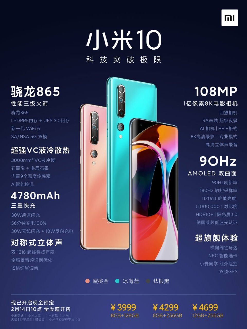 【小米10至尊纪念版参数,小米10至尊纪念版参数光学变焦多少】