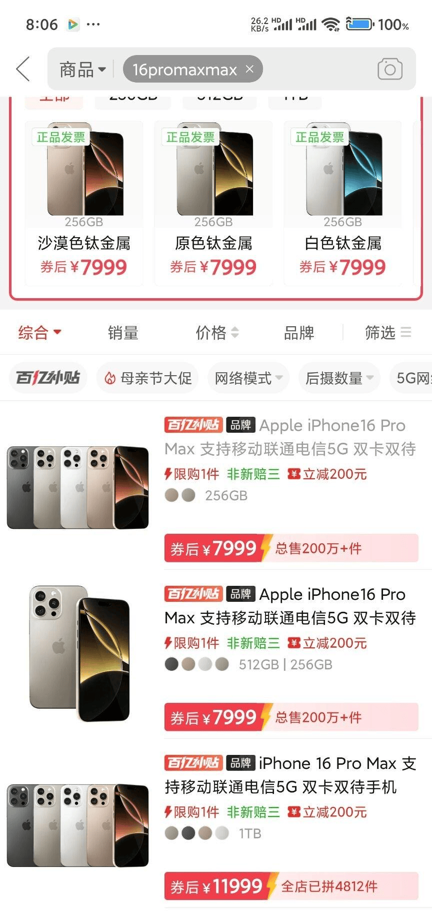 苹果16256g今日价格/苹果16256g二手价格表 苹果16256g今日价格/苹果16256g二手价格表
